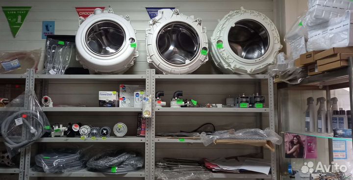 Запчасти для крупной бытовой техники