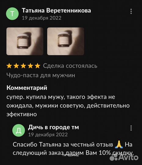 Чудо мед живой 250 мл