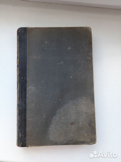 Энциклопедический словарь Брокгауз и Эфрон 1893г