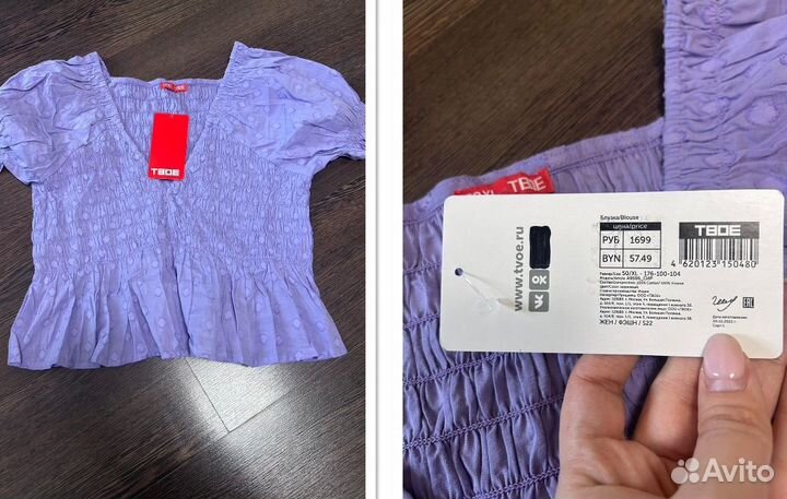 Большой пакет новых вещей