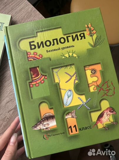 Учебники биология химия математика