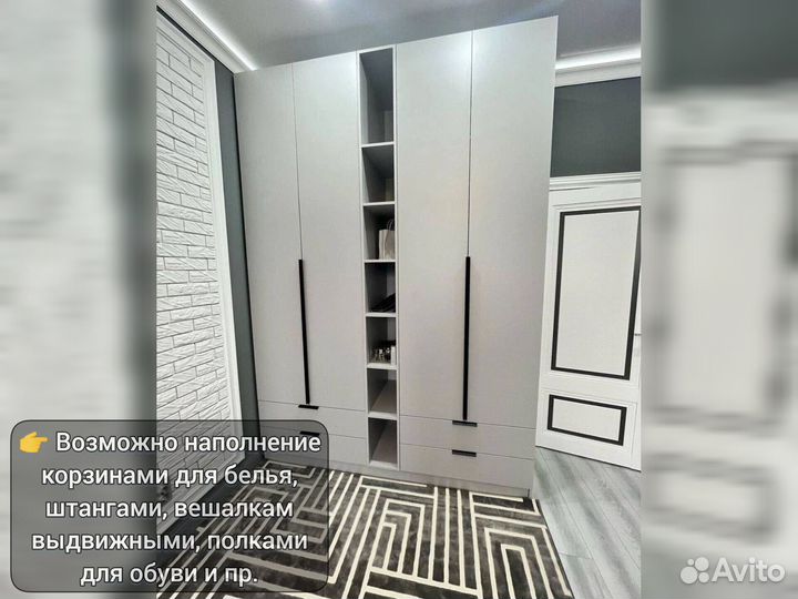 Шкаф с полками