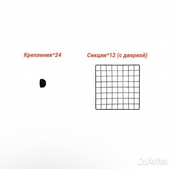 Клетка вольер для животных