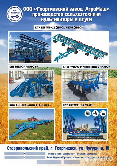 Культиватор Георгиевский Завод АгроМаш КОРС-6, 2024