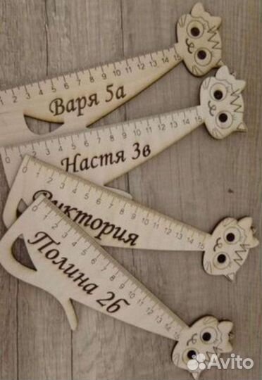 Линейки именные 1 сентября