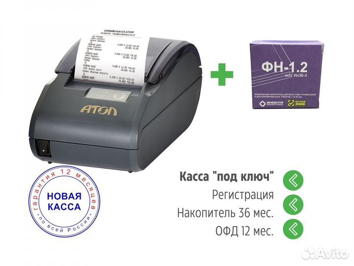Касса Атол 30Ф + фн 36: 