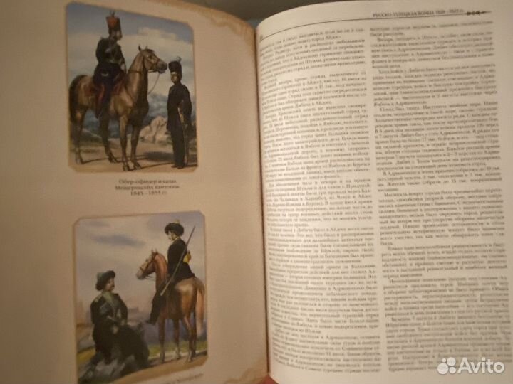 История русской армии энциклопедия