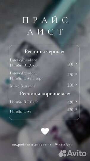 Ресницы для наращивания и клей Le Mat