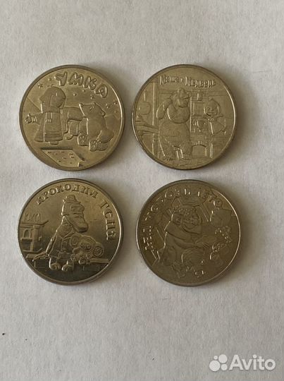 Монеты 25 рублей оружие победы мультипликация