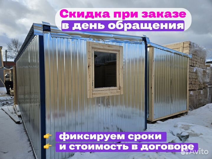 Строительный блок контейнер утепленный