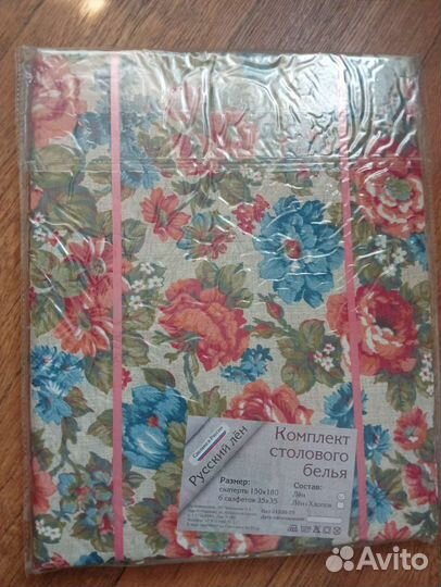 Льняной комплект столового белья. Новый