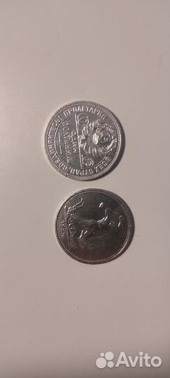 Серебряный полтинник 1924