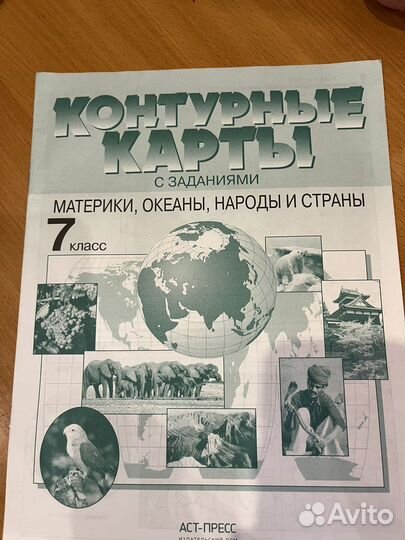 Атлас