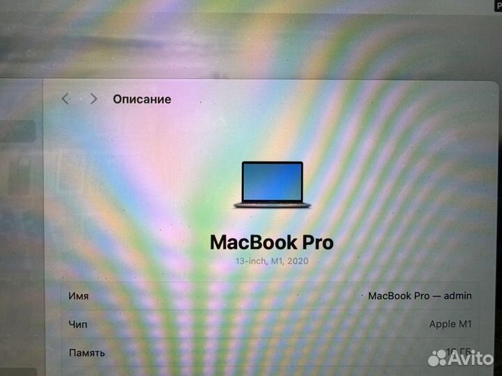 Apple MacBook Pro 13 2020 M1 16gb 256gb