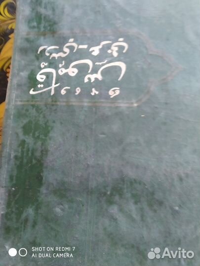 Русско арабский учебный словарь