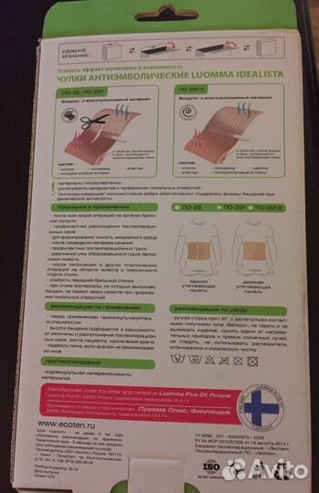 Бандаж послеродовой (послеоперационный)