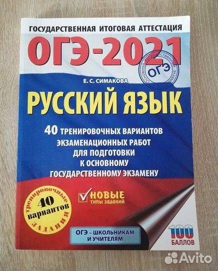 Пособия для подготовки к огэ