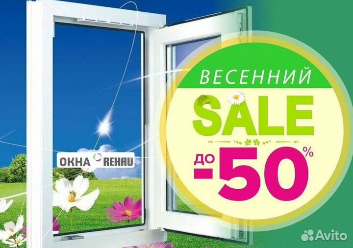 Балкон пластиковый