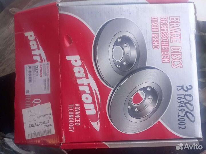 Тормозные диски