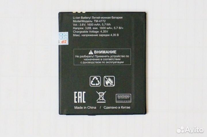 Акумулятор texet