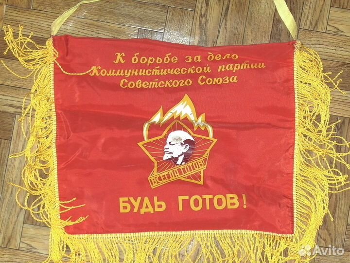 Вымпелы СССР Колл.Ком.Труда и на дудку пионера