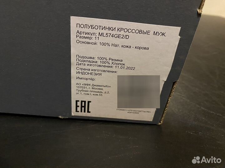 Кроссовки new balance