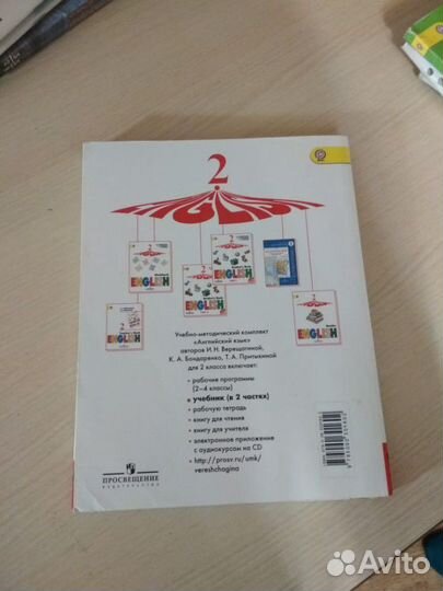 Учебник английского языка 2 класс
