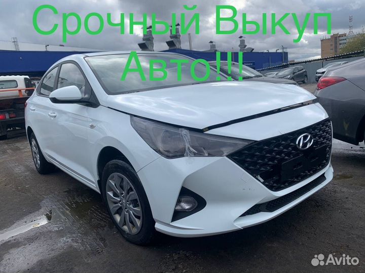 Срочный выкуп авто в любом состоянии