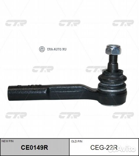 CTR CE0149R Наконечник рулевой тяги opel astra H 0