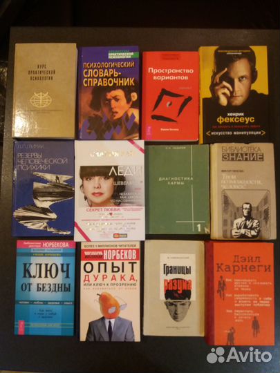 Книги по психологии, воспитанию, отношениям