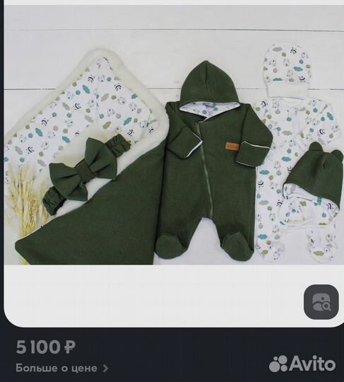 Конверт на выписку зимний для мальчика