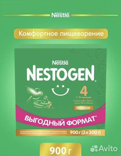 Детская смесь nestogen 4