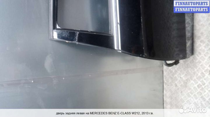Дверь зад/лево Mercedes-Benz E (W212), 2013 2.2 Дизель