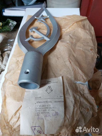 Наконечник на знамя времен СССР