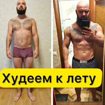 Коррекция фигуры. Вернуть энергию, Владикавказ