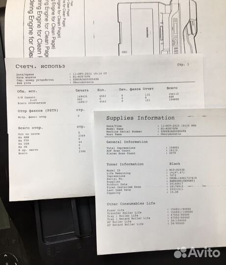 Лазерное мфу M3870FW. Слегка приунывшее