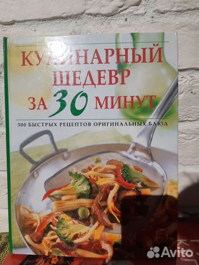 Кулинарный шедевр за 30 минут