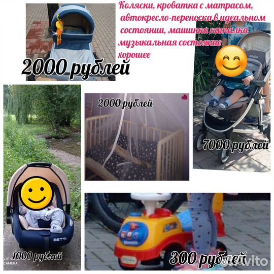 Прогулочная коляска