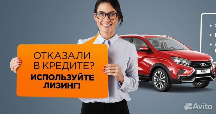 Авто в лизинг для физ. лиц за 1 день