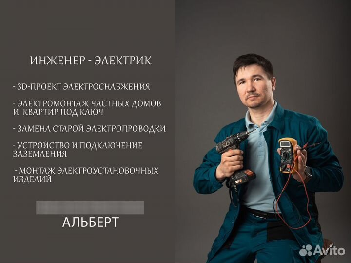 Электромонтаж под ключ