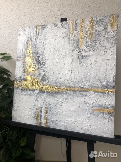 Картина «Туман»