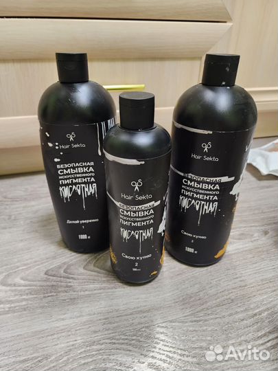 Кислотная смывка