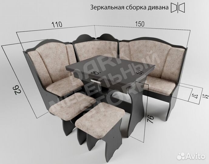 Уголок кухонный
