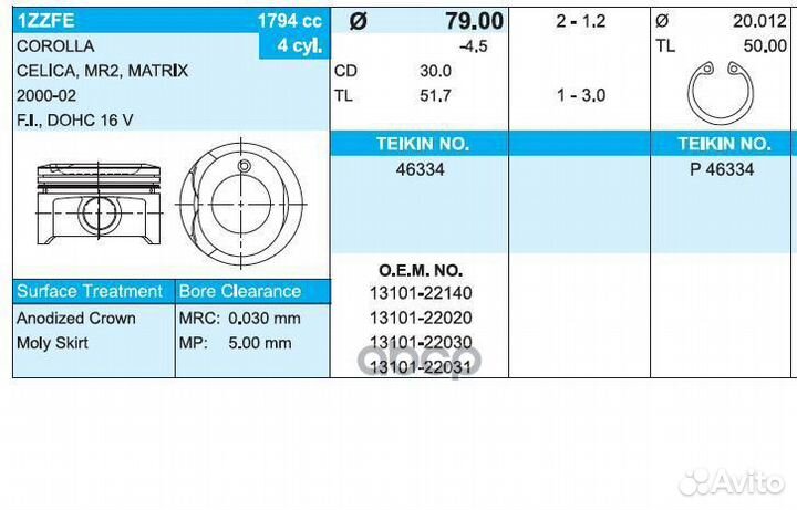 46334050 к-кт поршеней 0.50 Toyota Avensis/Cor