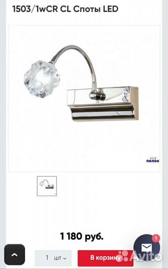 LED спот / светильник / бра