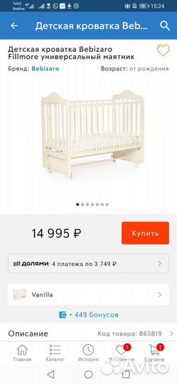 Детская кроватка с маятником