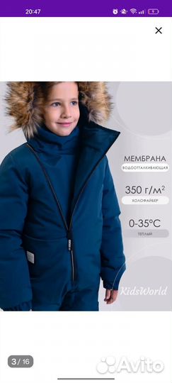 Зимний комбинезон