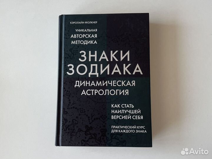 Знаки зодиака динамичнская астрология