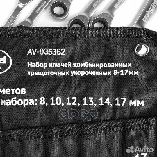 Набор ключей комбинированных трещоточных 6