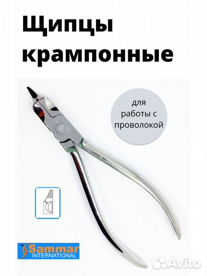 Проволока ортодонтическая д/рыбалки 0.6-5шт